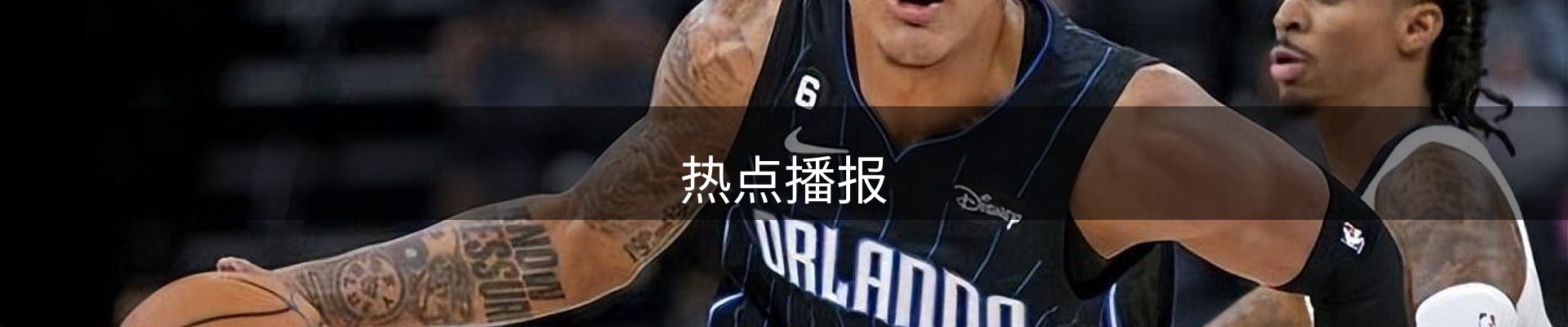 热点播报