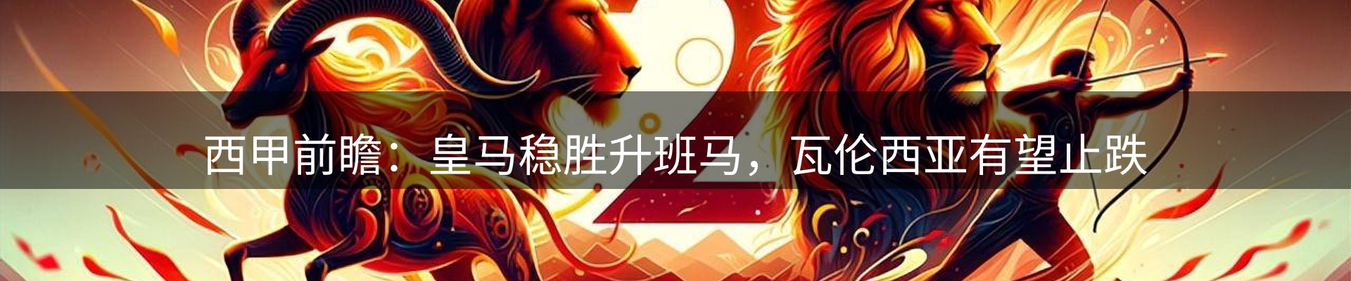 热点播报